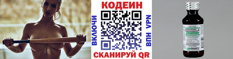 Кодеиновый сироп Lean напиток Lean (лин)  ОМГ ОМГ сайт  Новая Усмань 