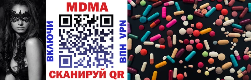 МДМА кристаллы  Новая Усмань 