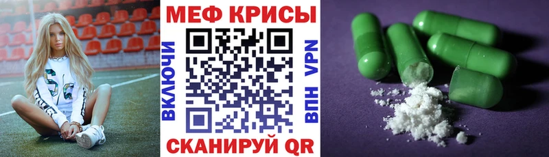 Меф VHQ  Новая Усмань 