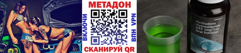 omg купить сайты Новая Усмань МЕТАДОН белоснежный
